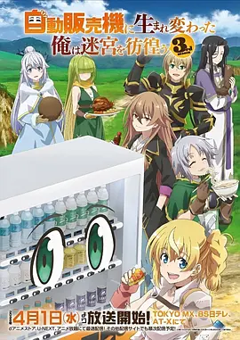 yy漫画动漫番剧放学后的天文台封面
