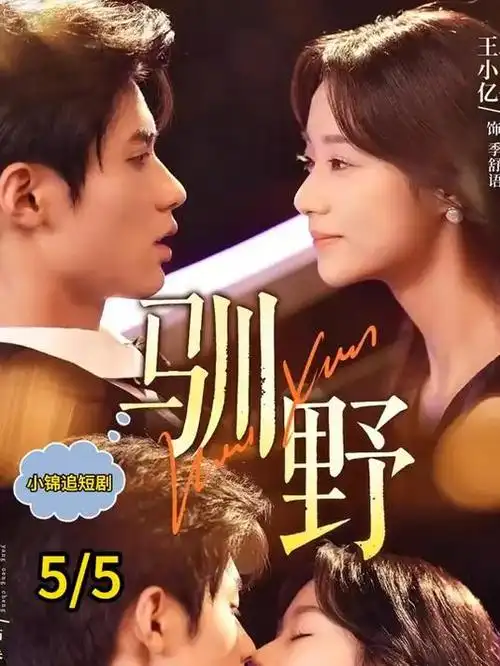 yy漫画热播剧集长夏未晚封面