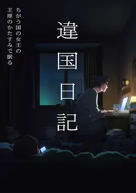 yy漫画动漫番剧铁骨拳心封面
